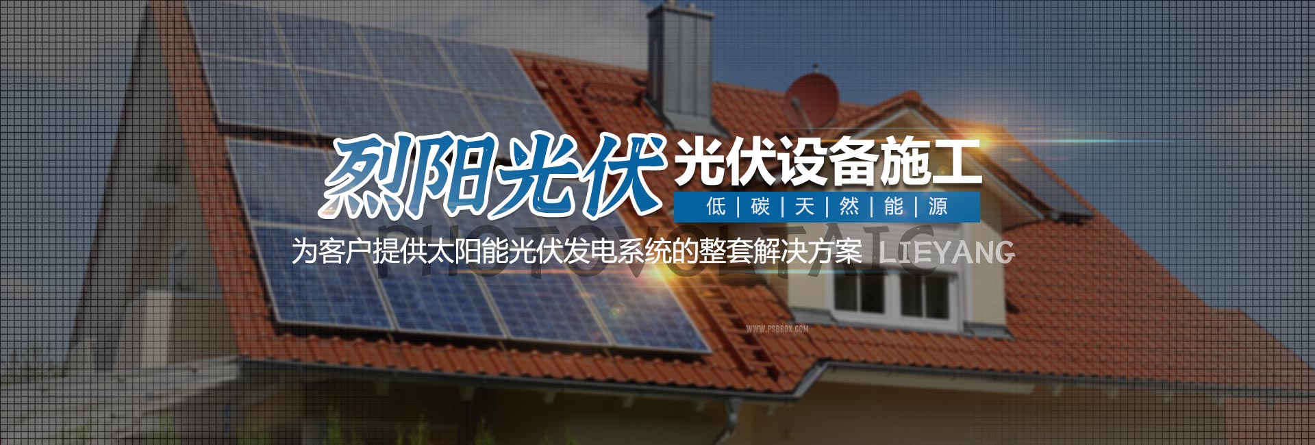 合肥通宝TB222光伏技术有限公司